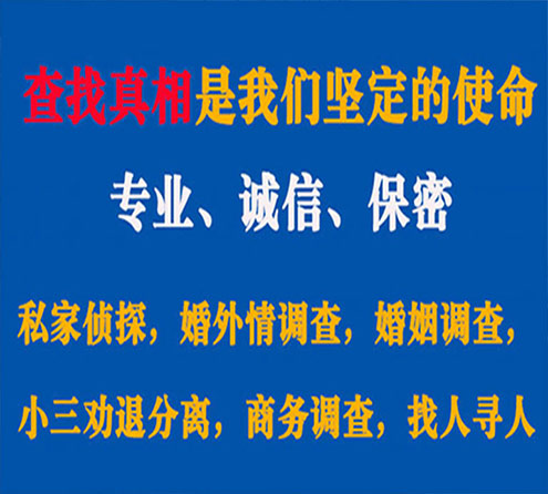 关于廛河燎诚调查事务所